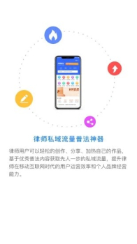 律师雷达app手机版下载 v1.0.0 screenshot 1