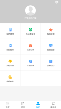 良善会计app下载手机版 v2.3.3 screenshot 3