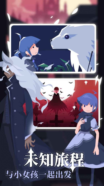 白狼少女手游官方版