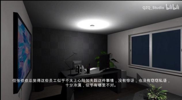 孙美琪疑案陆加设计游戏版下载 v1.0 screenshot 1