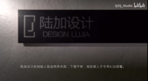 孙美琪疑案陆加设计游戏版下载