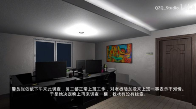 孙美琪疑案陆加设计游戏版下载 v1.0 screenshot 3