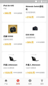 融租优品app安卓版下载 v2.3.3 screenshot 2