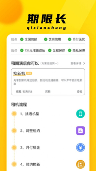 融租优品app安卓版下载 v2.3.3 screenshot 1