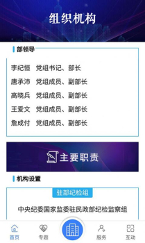 民政部app手机版下载 v0.2.5 screenshot 3