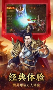 传奇2023手游官方最新版 v1.0 screenshot 1