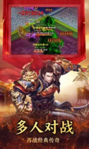 传奇2023手游官方最新版 v1.0 screenshot 2