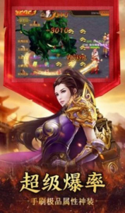 传奇2023手游官方最新版 v1.0 screenshot 3