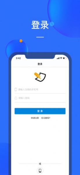 轻松签app安卓版下载
