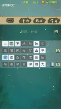 口袋诗词app安卓版下载 v1.1 screenshot 3