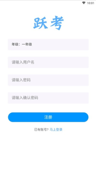 跃考app手机版 v2.5.0 screenshot 1