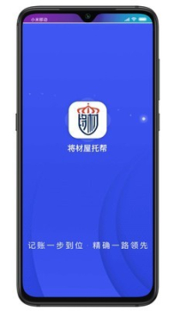 将材屋托帮app下载手机版 v1.0.2 screenshot 1