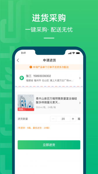 与物同行app下载手机版