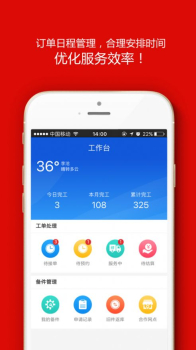 滴答师傅app手机版 v0.1.88 screenshot 1