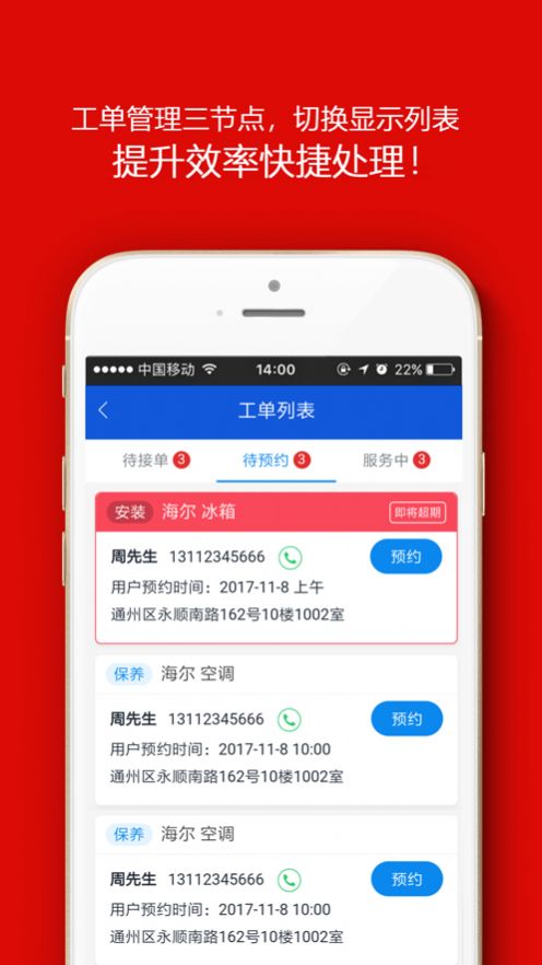 滴答师傅app手机版