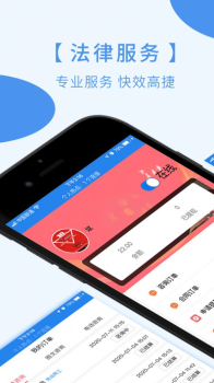 三六九法律咨询app手机版下载 v1.5.9 screenshot 2