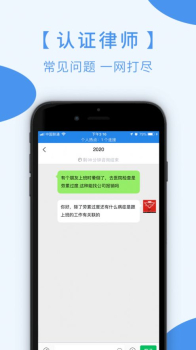 三六九法律咨询app手机版下载 v1.5.9 screenshot 1