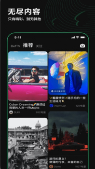 Before避风app安卓版下载 v1.3.1 screenshot 4