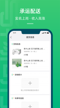与物同行app下载手机版 v1.0 screenshot 3