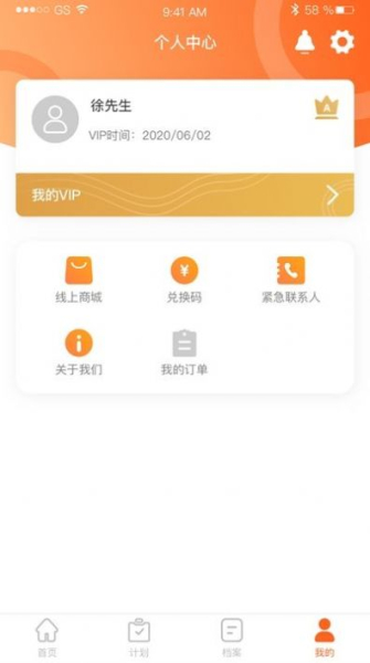 脉迩生活app安卓版下载