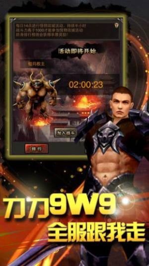 1.76梦幻传奇游戏官方版下载