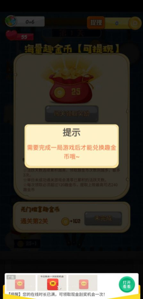 切菜真解压游戏红包版