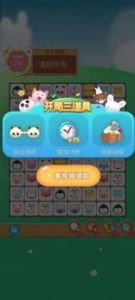 我要连连看领红包最新版下载 v1.0 screenshot 2