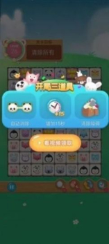 我要连连看领红包最新版下载 v1.0 screenshot 2