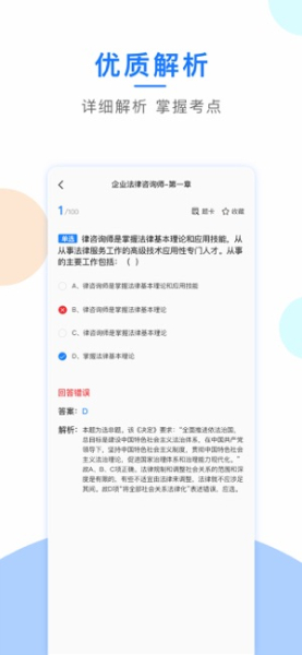 法律人才认证ios苹果版