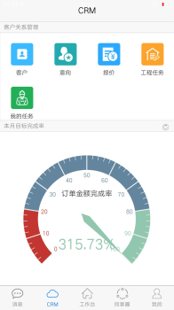 四目云管家app安卓版 v7.5 screenshot 2