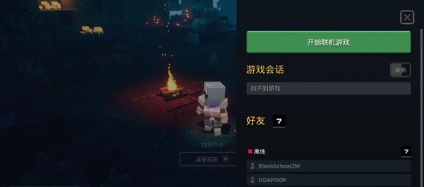 我的世界地下城冬季来临手机版免费下载 v2.0 screenshot 4