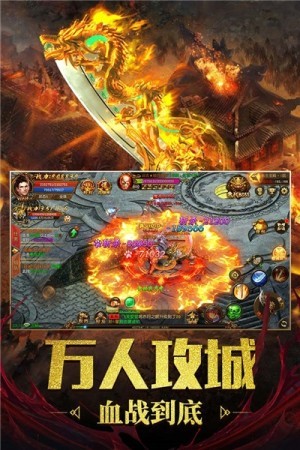 霸者大厅复古传奇手游官方版下载
