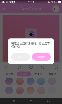 日系修图app下载手机版 v1.0 screenshot 2