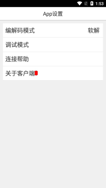 路影行车记录仪app手机版