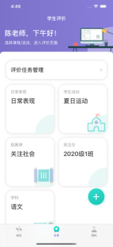 达能综评app苹果版下载 v1.0.0 screenshot 3