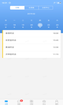 瑞云营销app软件 v4.13.5.9112001 screenshot 3