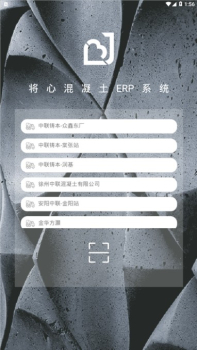 将心混凝土app手机版 V4.0.2 screenshot 3