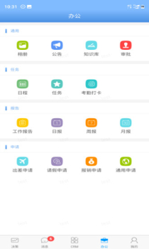 瑞云营销app软件 v4.13.5.9112001 screenshot 1