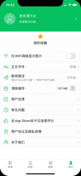 今日涟源app客户端下载 v1.0 screenshot 1