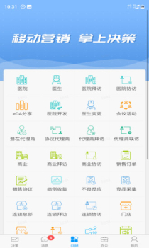 瑞云营销app软件 v4.13.5.9112001 screenshot 2