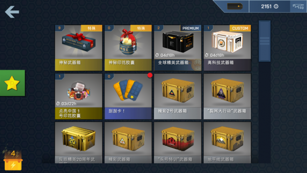 case opener开箱模拟器手机安卓版下载 v3.1.1 screenshot 2