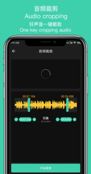 音趣提取转换软件手机版 v1.4 screenshot 1