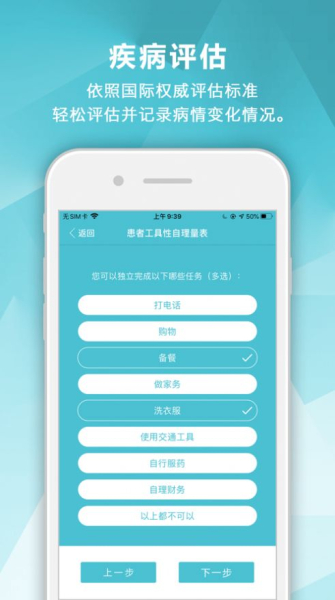 血液管理软件手机版