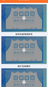 网店通app手机版 v1.0.5 screenshot 1