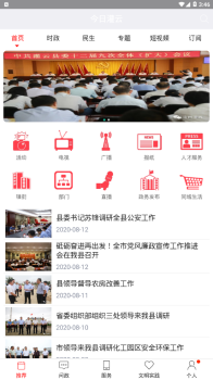 今日灌云app客户端下载 v1.1.78 screenshot 1