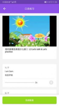 新理念英语app下载安卓版 v1.0.0 screenshot 1