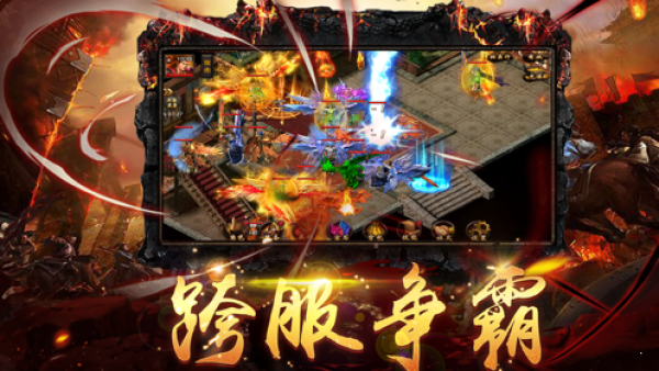 黎耀祥代言传奇手游官方版下载 v1.0 screenshot 1