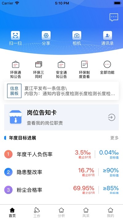 智慧德铜app下载最新版