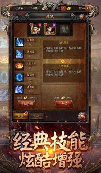 3D冰雪传奇手游官方版下载
