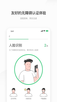 薪朋友app下载安卓版 v3.2.9 screenshot 3